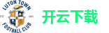 开云下载